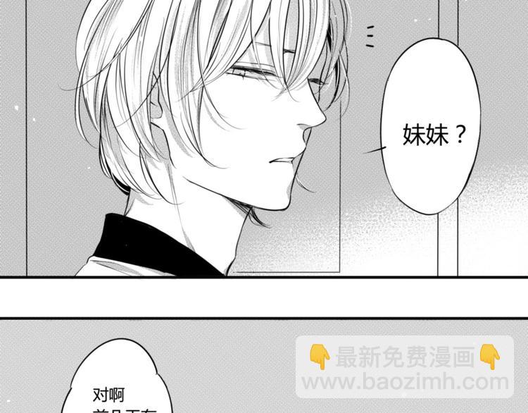 第82话 陪我-第70话