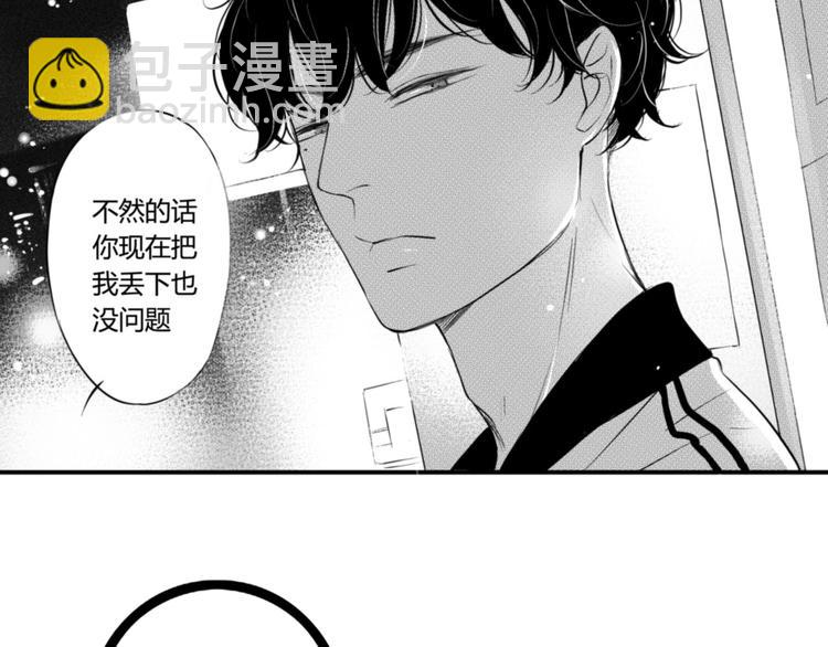 第82话 陪我-第70话