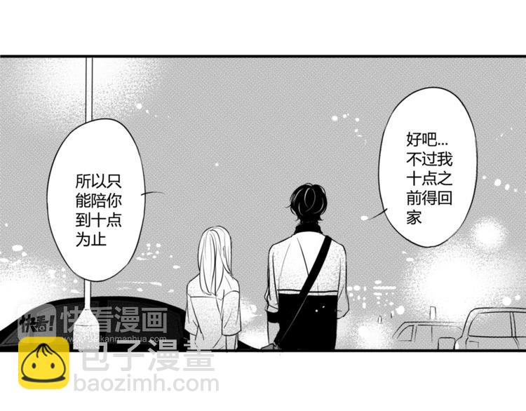 第82话 陪我-第70话