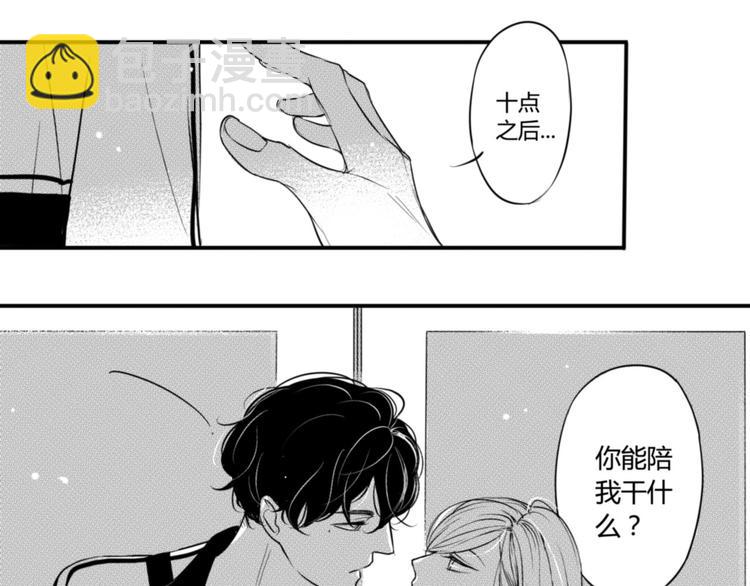 第82话 陪我-第70话