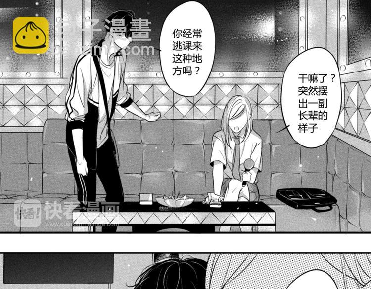 第84话 极端手段-第72话