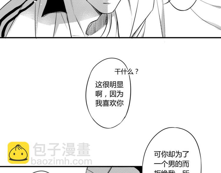 第86话 想要保护的人-第74话