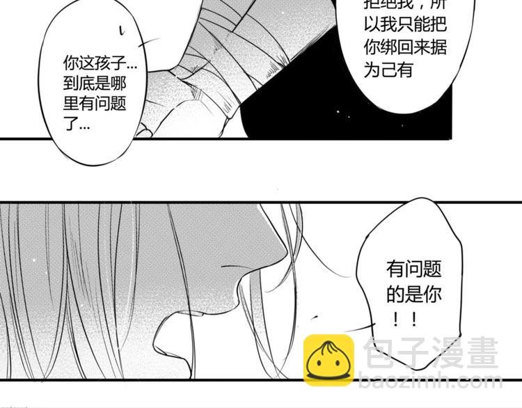 第86话 想要保护的人-第74话
