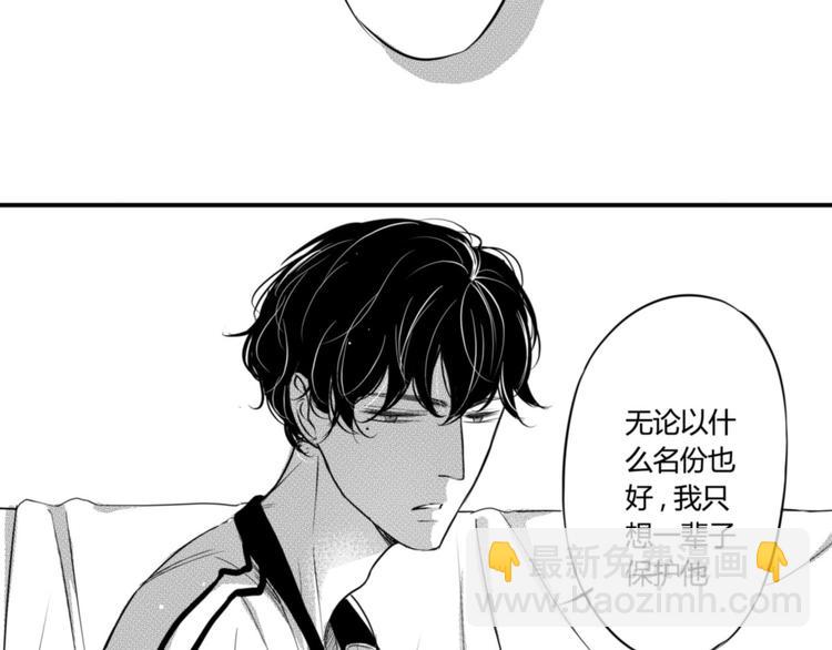 第86话 想要保护的人-第74话