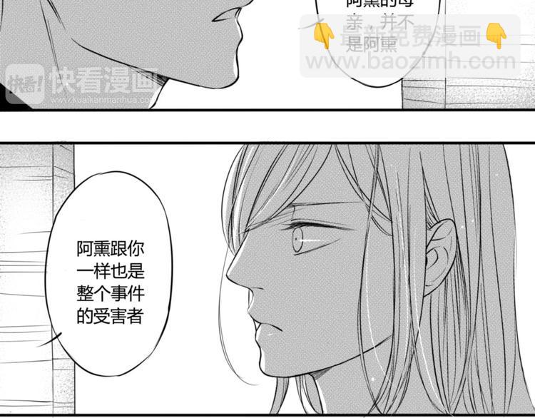 第86话 想要保护的人-第74话