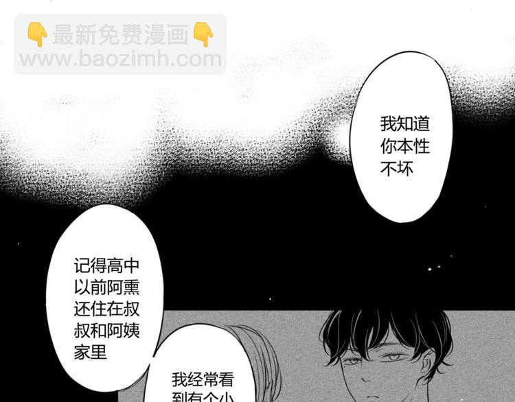 第86话 想要保护的人-第74话