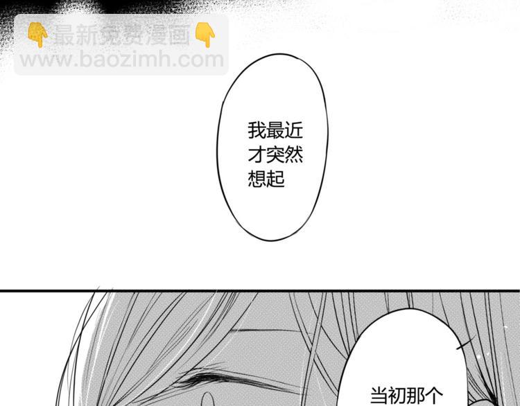 第86话 想要保护的人-第74话