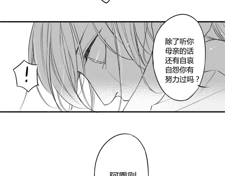 第86话 想要保护的人-第74话