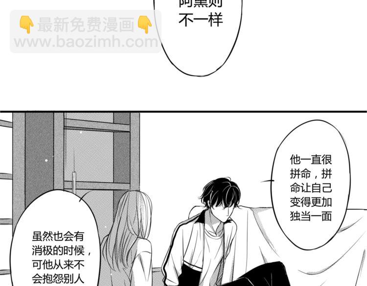 第86话 想要保护的人-第74话