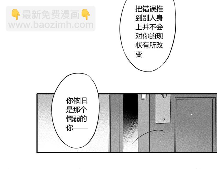 第86话 想要保护的人-第74话