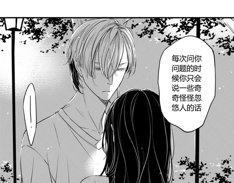 第87话（下） 让你了解我-第76话