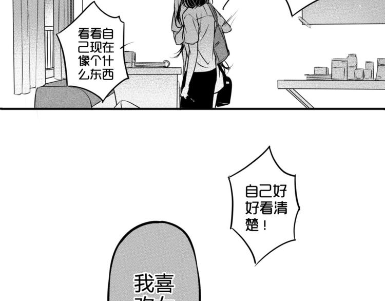 第87话（下） 让你了解我-第76话