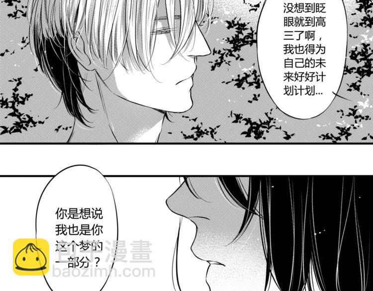 第89话 不准走-第78话