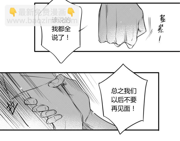第89话 不准走-第78话