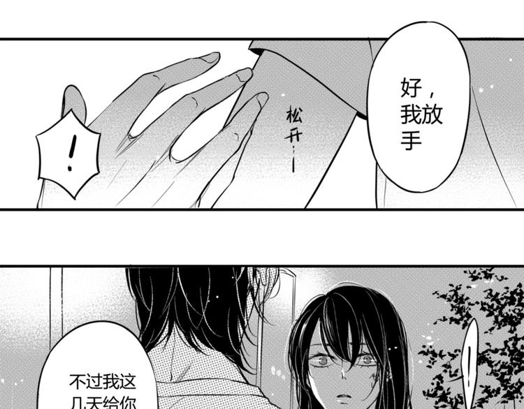 第91话 别想逃走-第80话