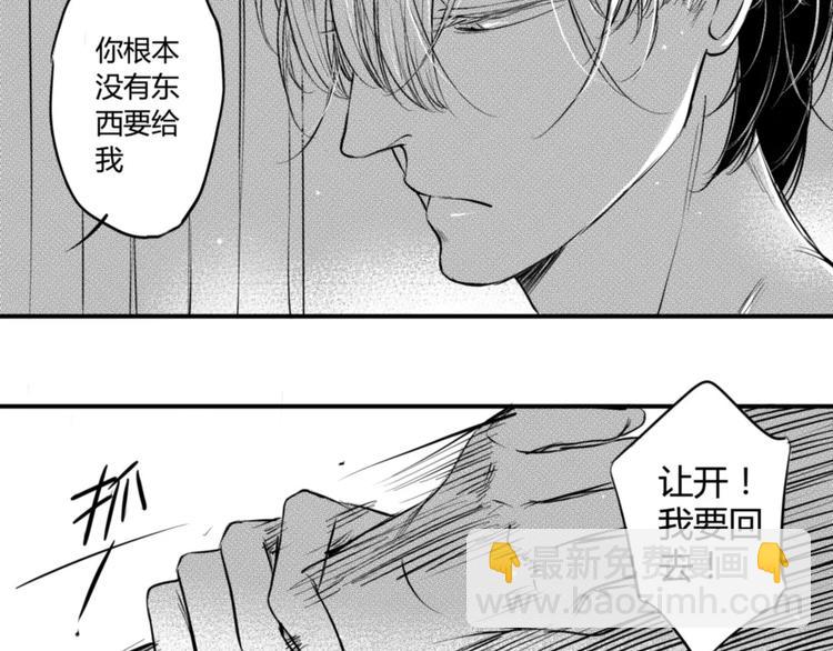 第91话 别想逃走-第80话