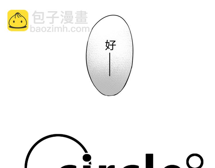 第91话 别想逃走-第80话