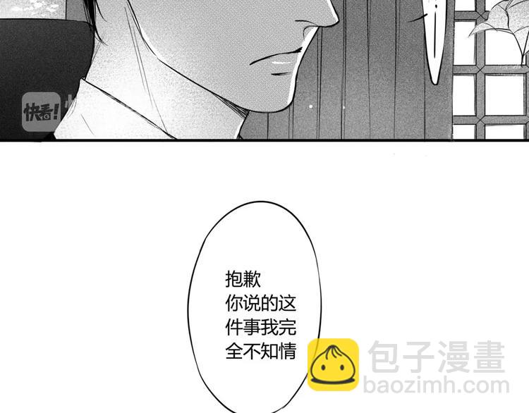 第93话 别搞鬼-第82话