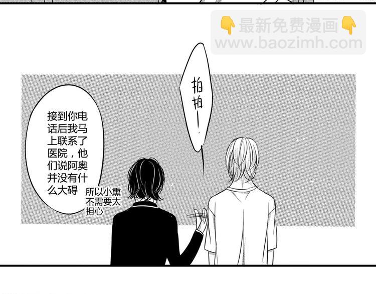 第97话 陪在他身边-第86话