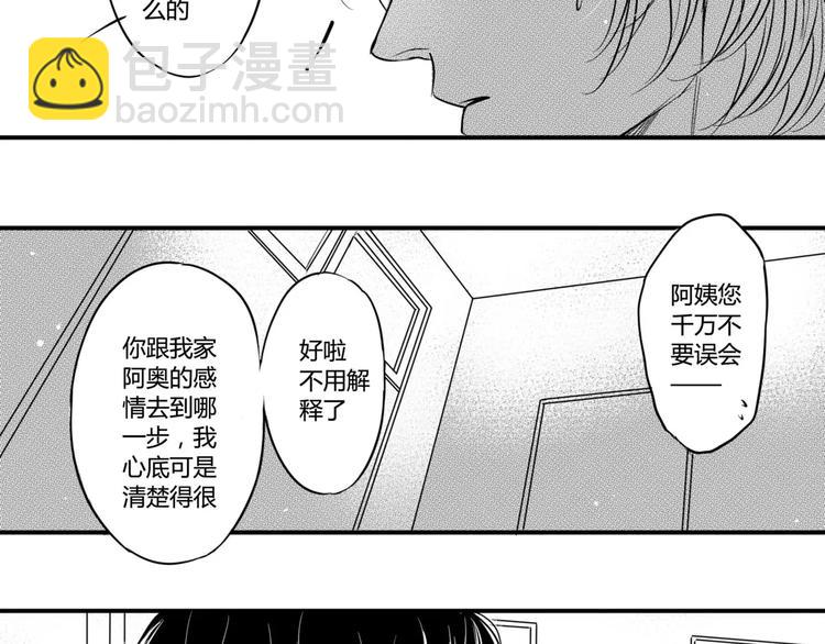 第97话 陪在他身边-第86话