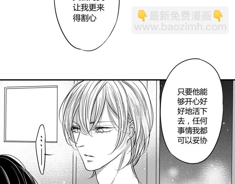 第97话 陪在他身边-第86话