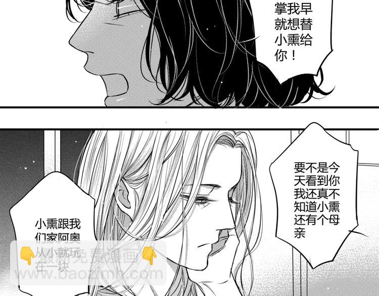 第97话 陪在他身边-第86话
