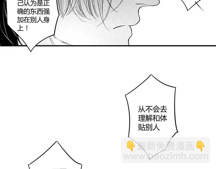 第99话 任性的家伙-第88话