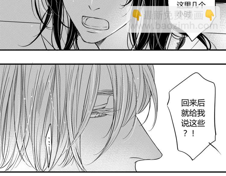 第99话 任性的家伙-第88话