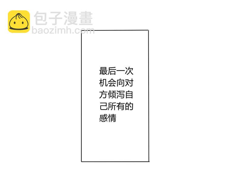 第101话 离别-第90话