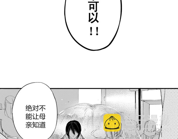 第12话  穿女装约会！？(1/2)-第10话