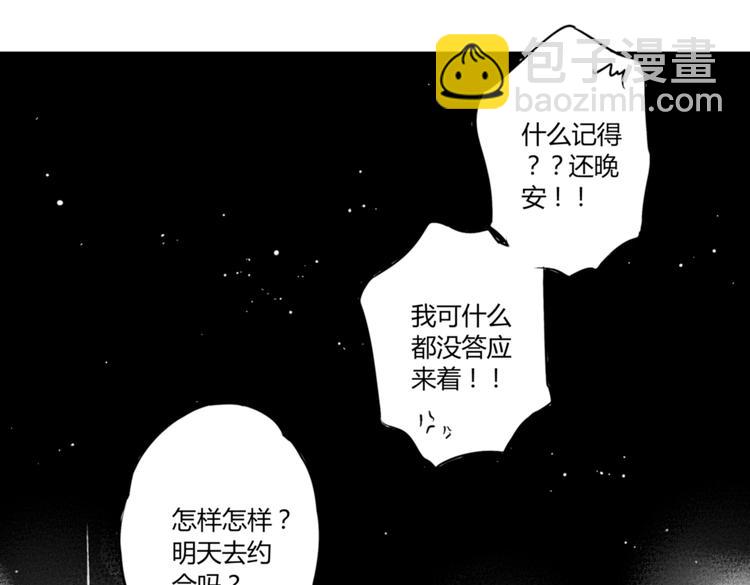 第12话  穿女装约会！？(1/2)-第10话