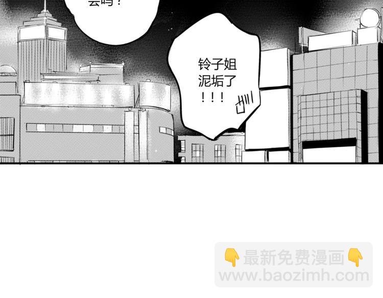 第12话  穿女装约会！？(1/2)-第10话