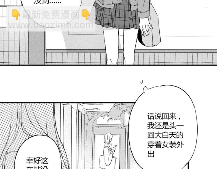 第12话  穿女装约会！？(1/2)-第10话