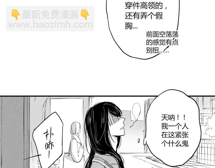 第12话  穿女装约会！？(1/2)-第10话