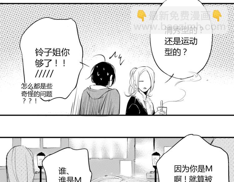第12话  穿女装约会！？(1/2)-第10话