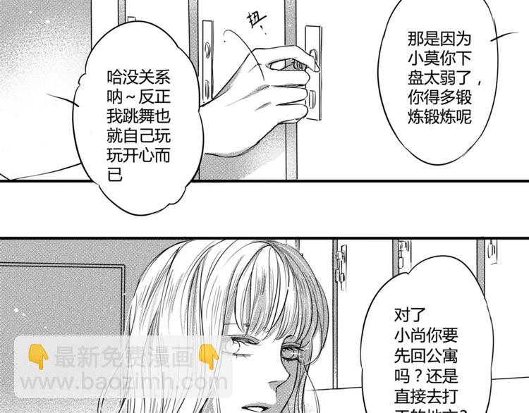 第二季第1话 我们都已长大成人-第92话