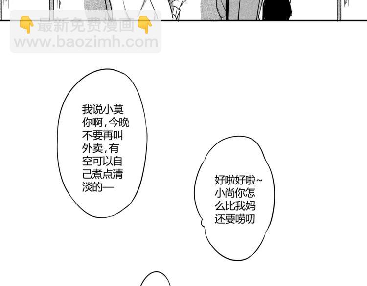 第二季第1话 我们都已长大成人-第92话