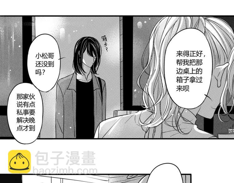 第二季第1话 我们都已长大成人-第92话
