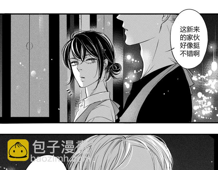 第3话 思念的感觉-第94话