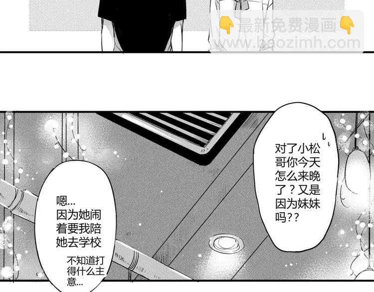 第3话 思念的感觉-第94话