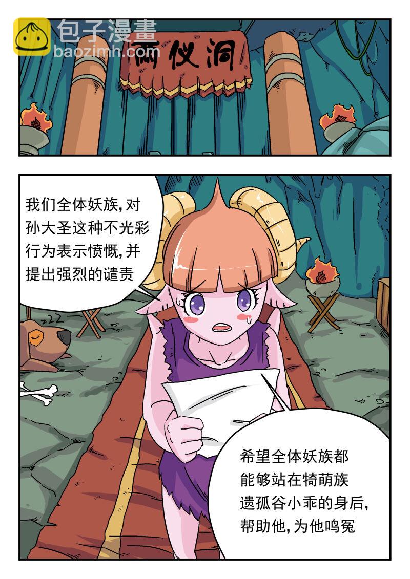002 〇〇二-第2话