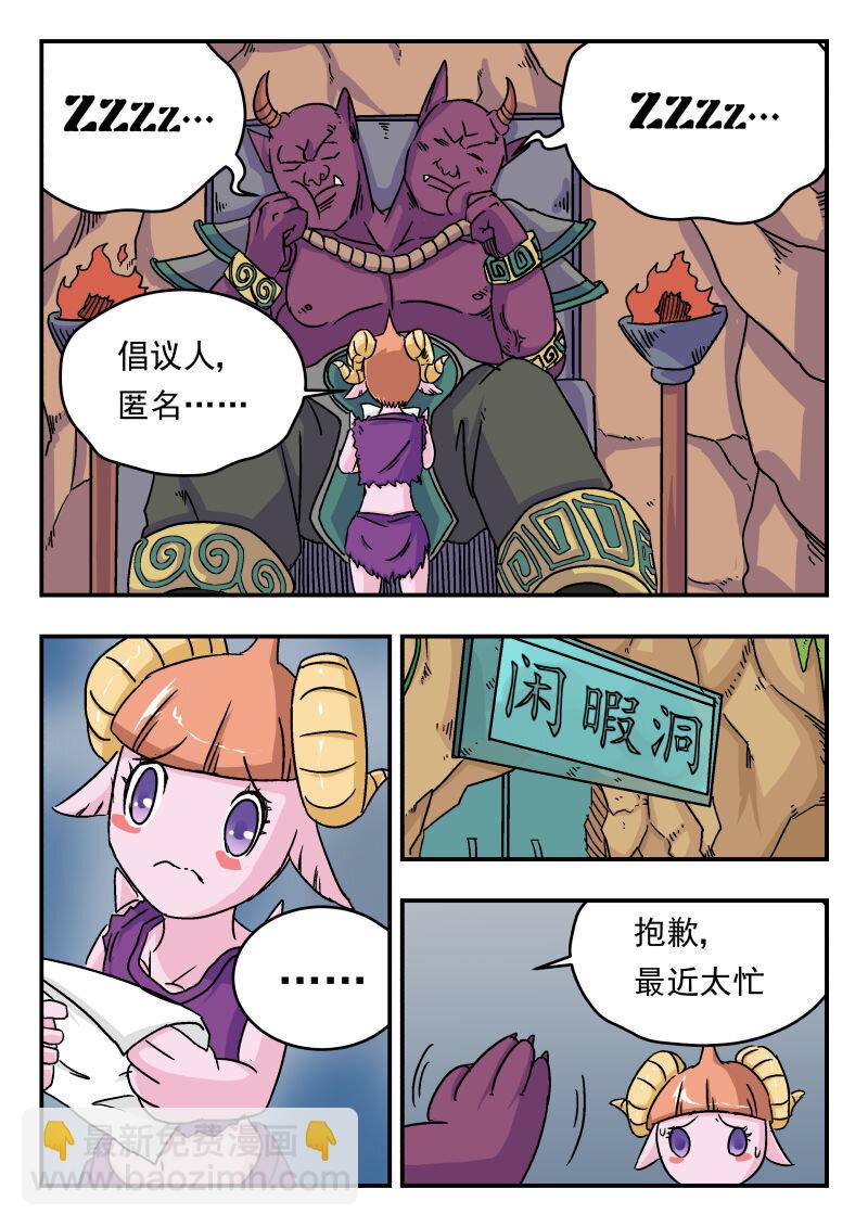 002 〇〇二-第2话