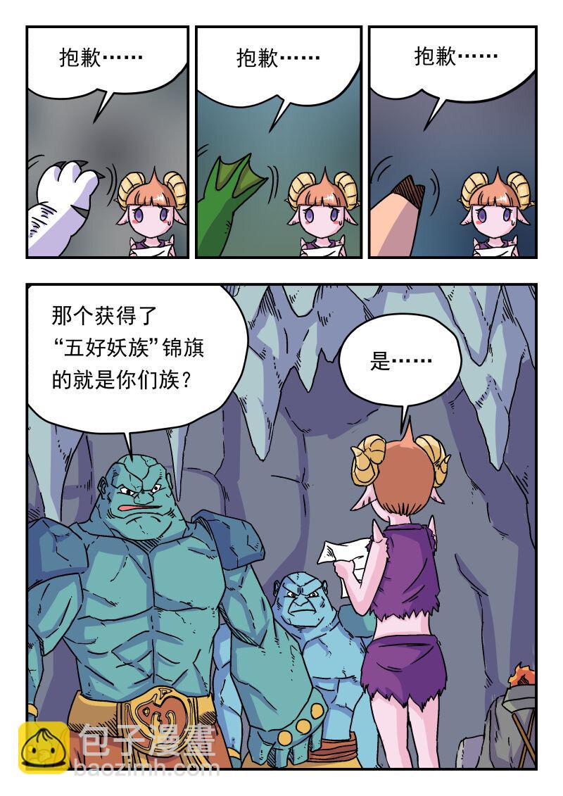 002 〇〇二-第2话