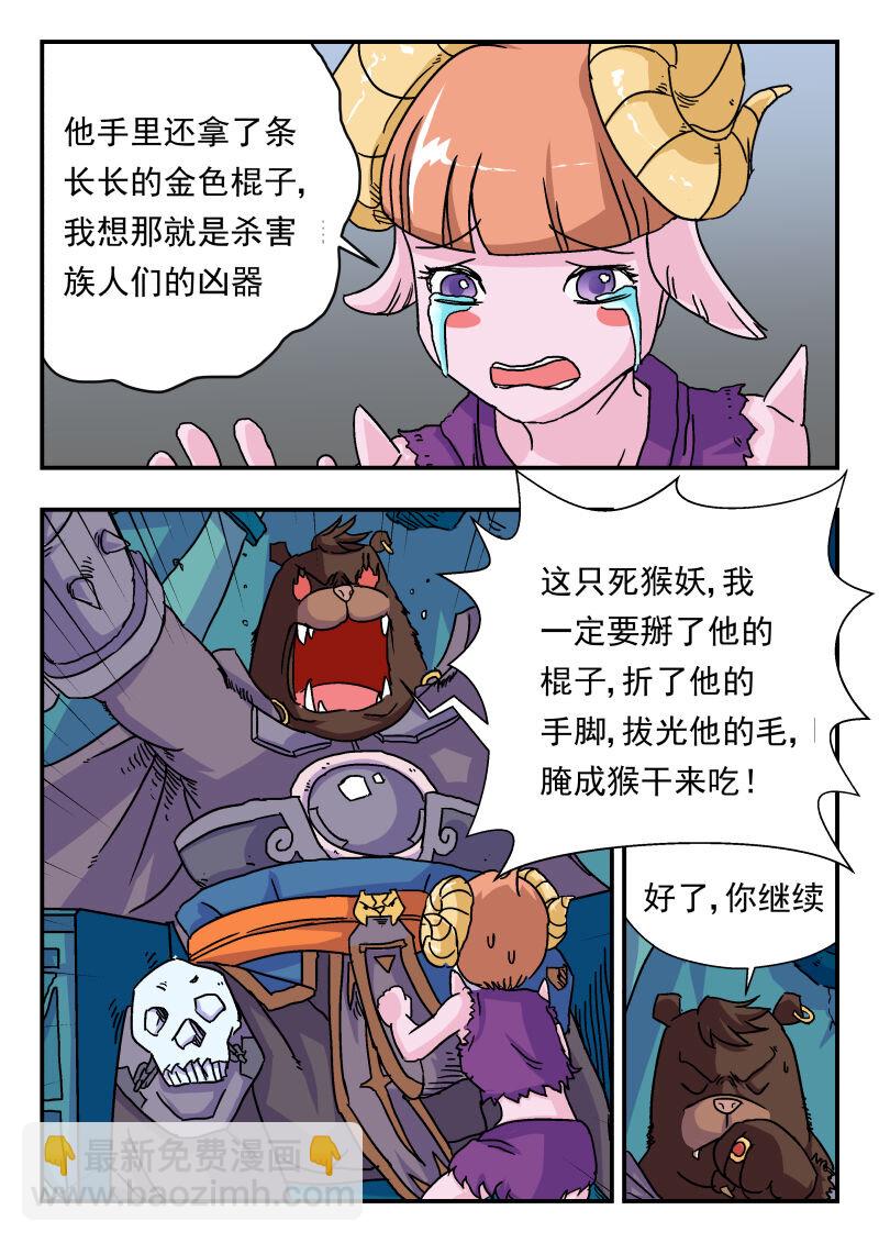 002 〇〇二-第2话