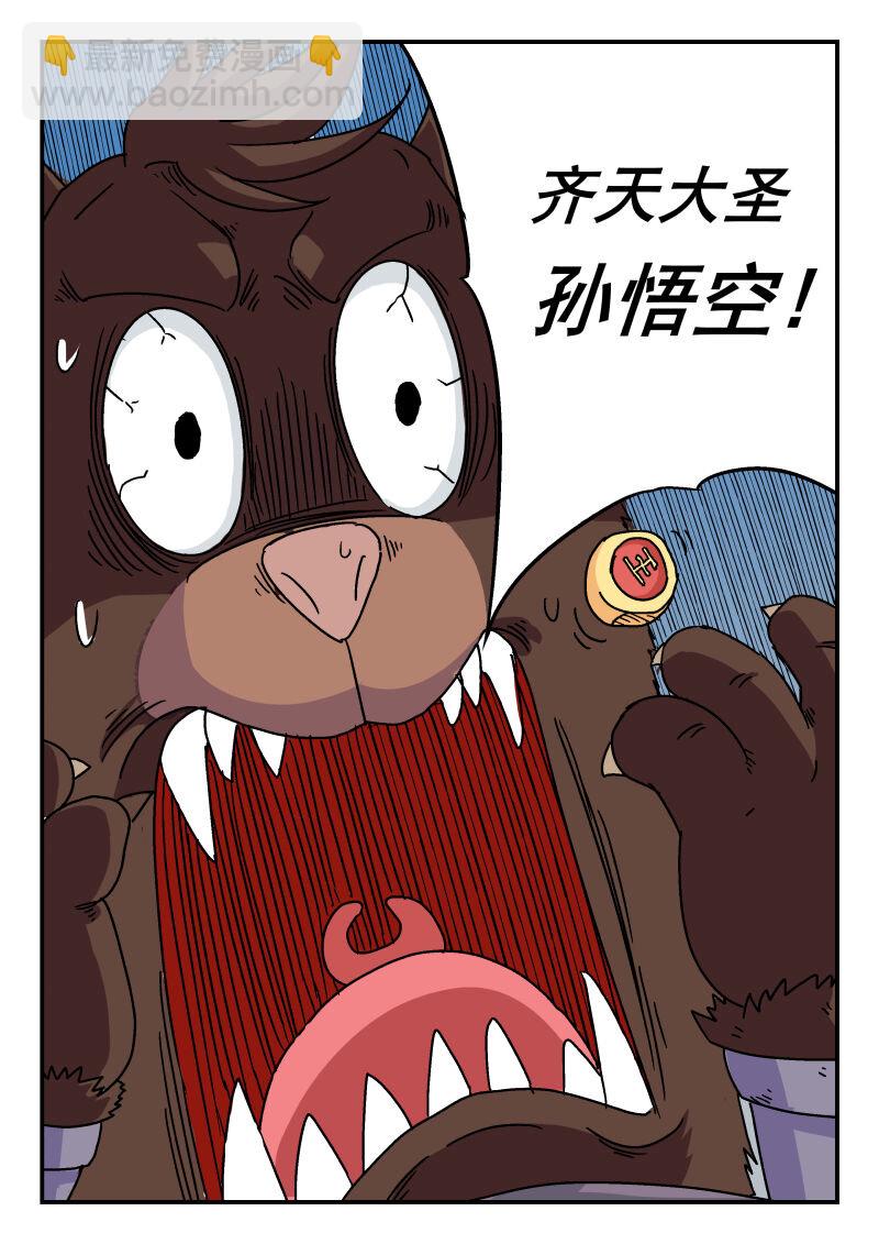 002 〇〇二-第2话