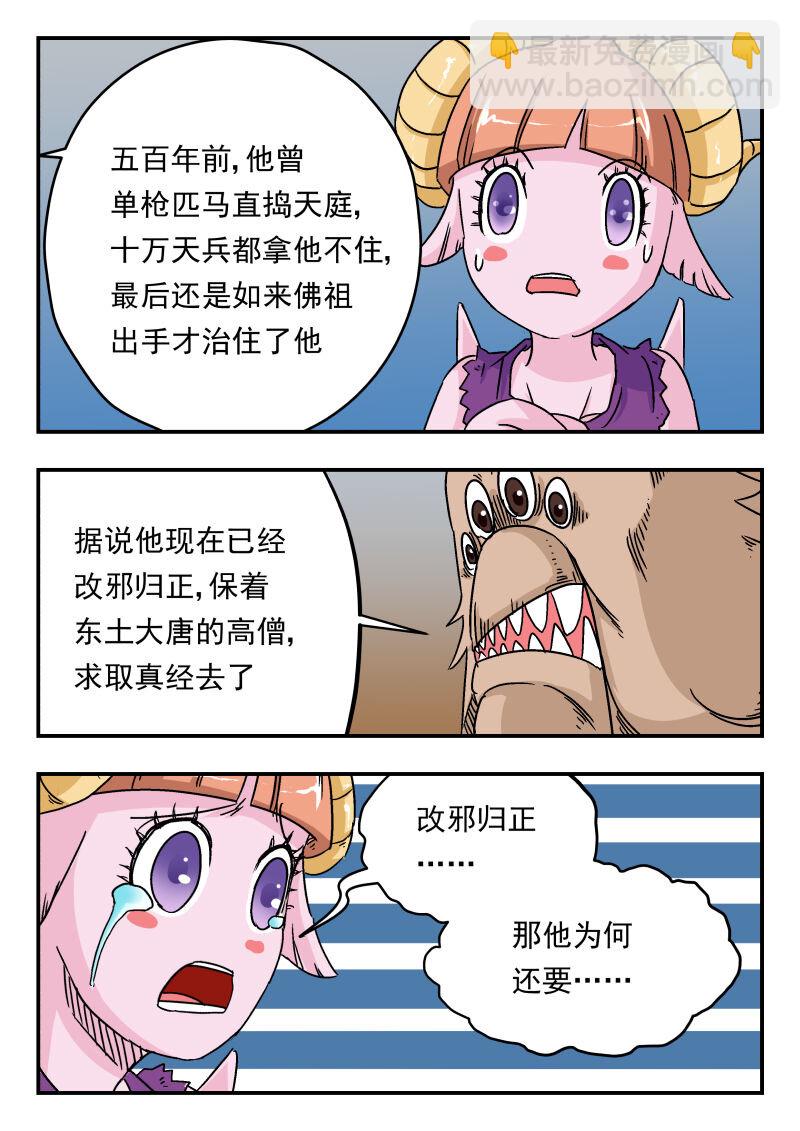 002 〇〇二-第2话
