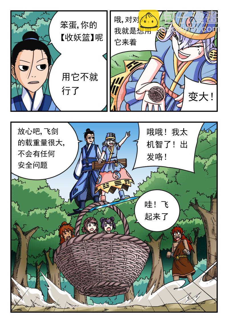 102 一〇二-第102话