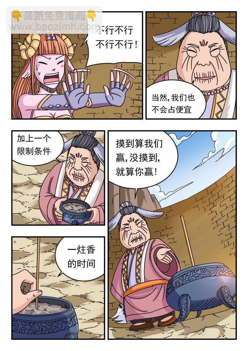 104 一〇四-第104话