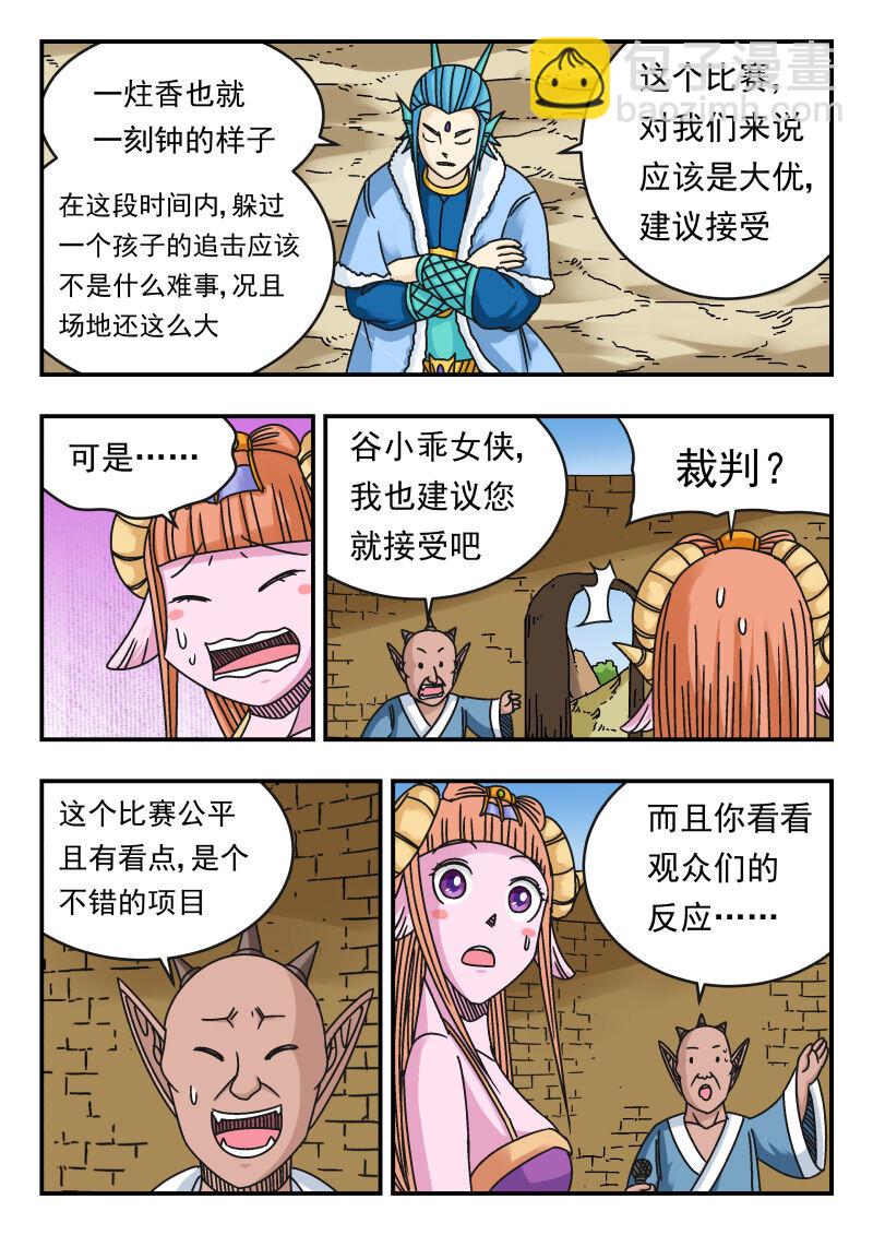 104 一〇四-第104话