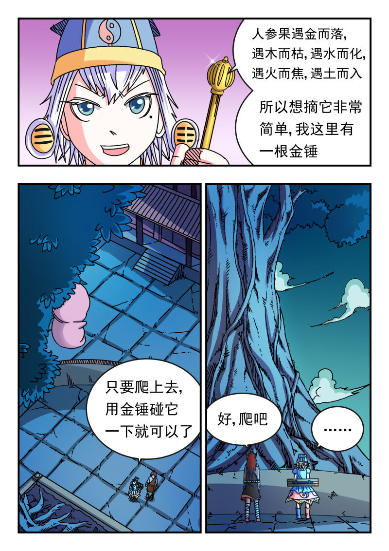 106 一〇六-第106话
